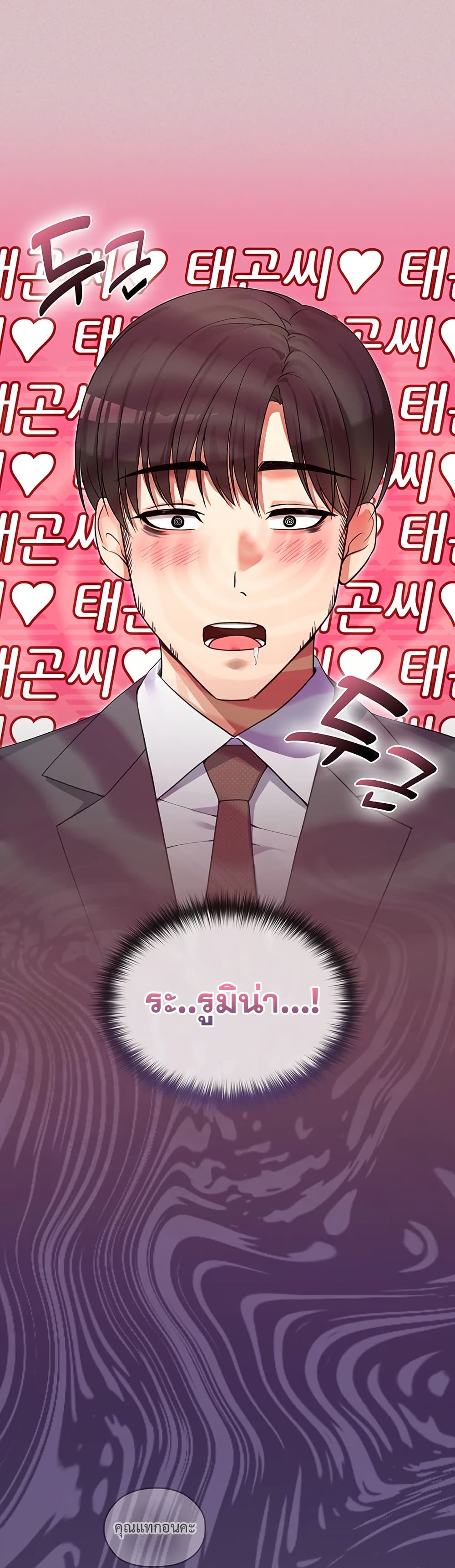 Magical Girl Wife – Magical Girl Wife – ตอนที่ 2 หน้า 15