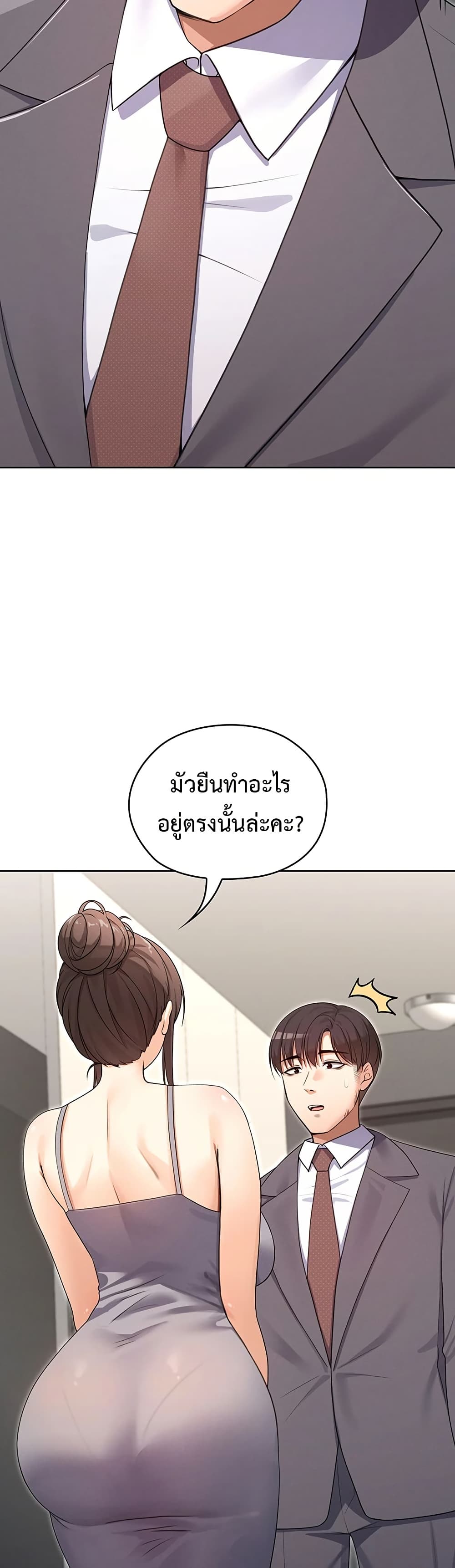 Magical Girl Wife – Magical Girl Wife – ตอนที่ 2 หน้า 17