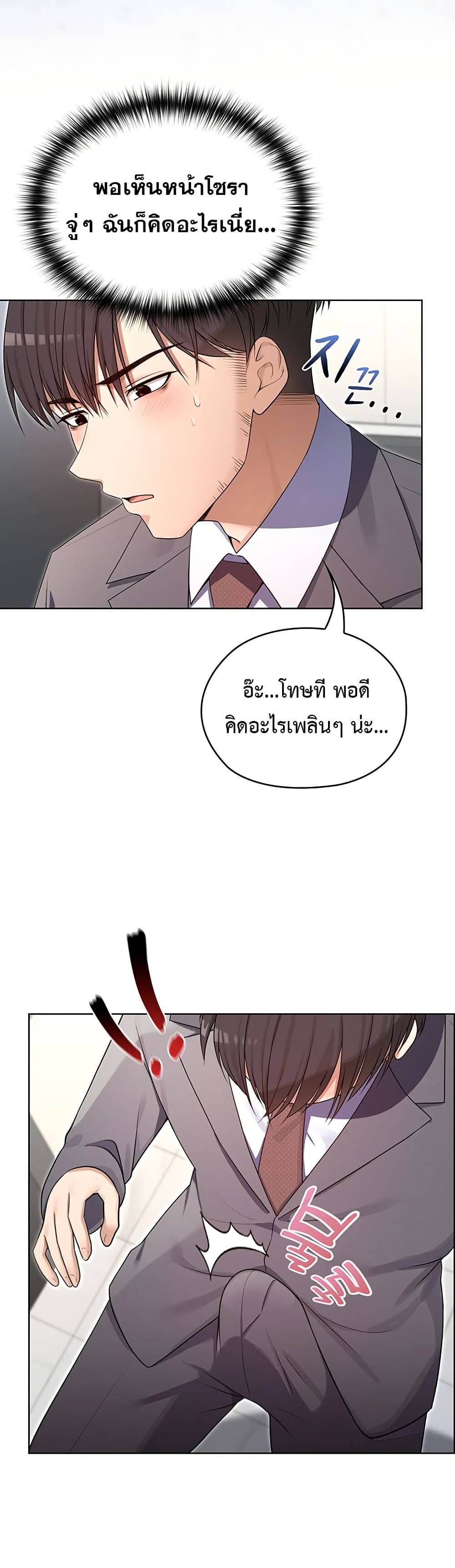 Magical Girl Wife – Magical Girl Wife – ตอนที่ 2 หน้า 19