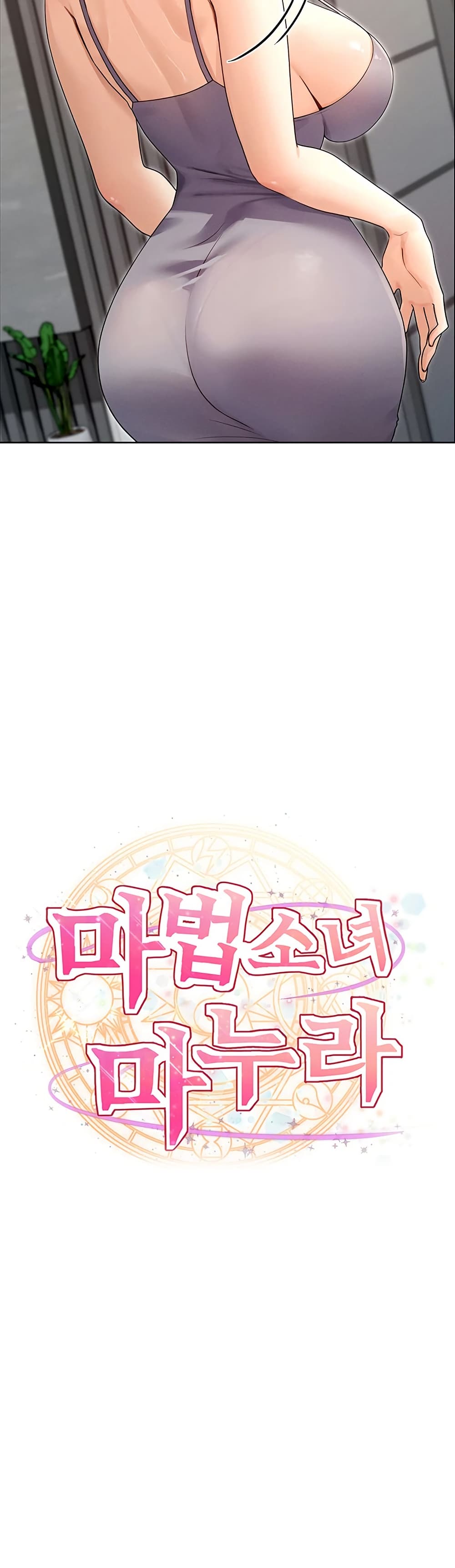 Magical Girl Wife – Magical Girl Wife – ตอนที่ 2 หน้า 21