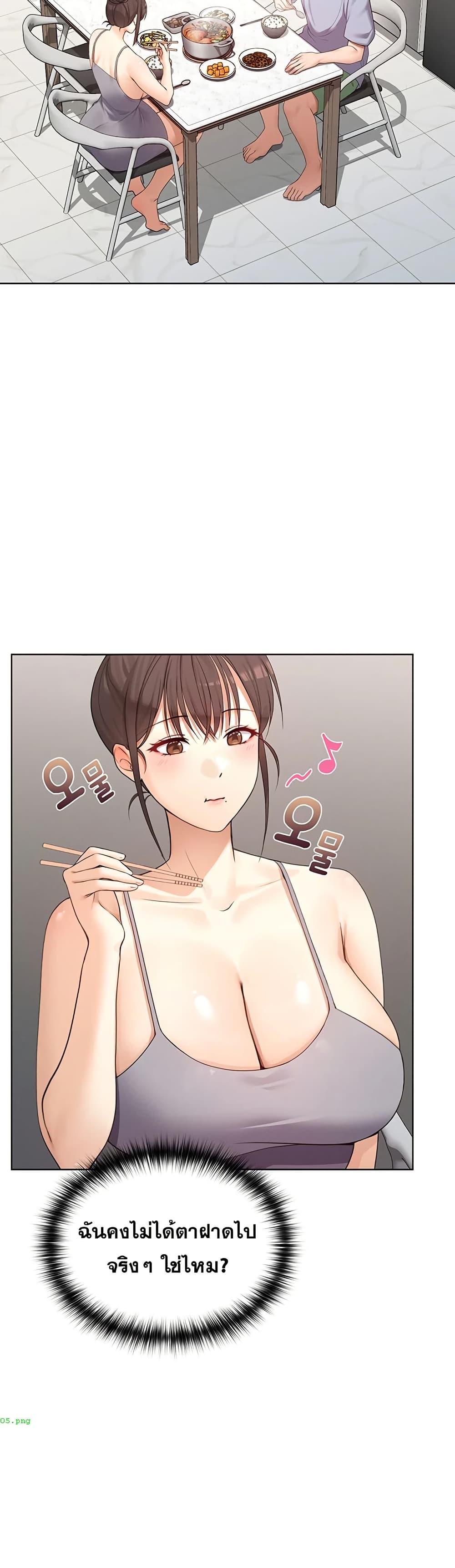 Magical Girl Wife – Magical Girl Wife – ตอนที่ 2 หน้า 23