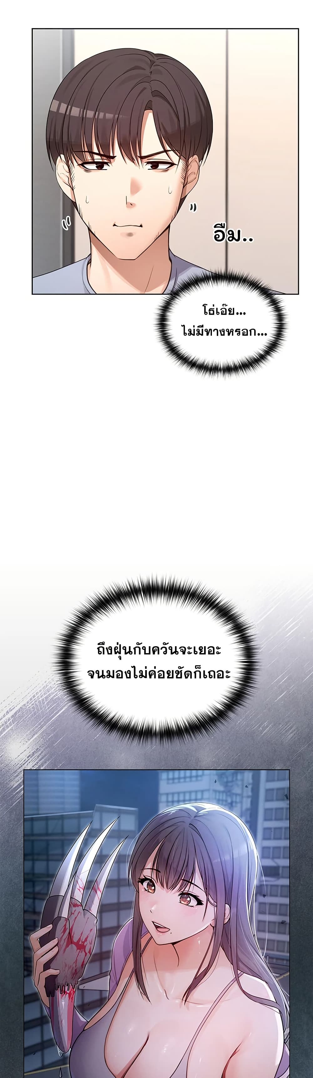 Magical Girl Wife – Magical Girl Wife – ตอนที่ 2 หน้า 24