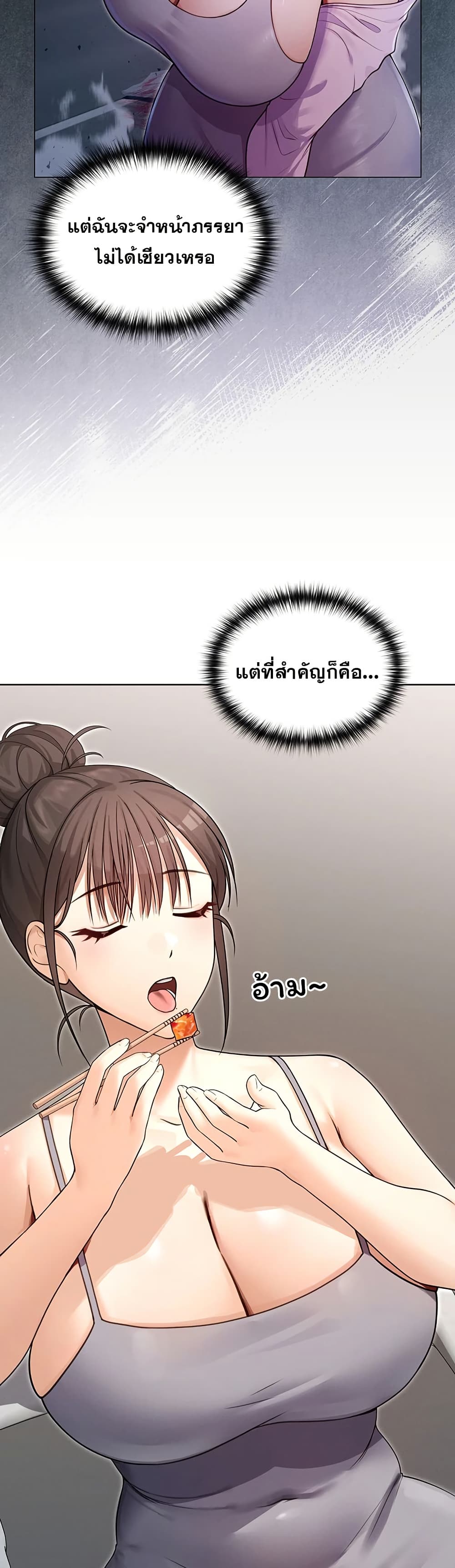 Magical Girl Wife – Magical Girl Wife – ตอนที่ 2 หน้า 25
