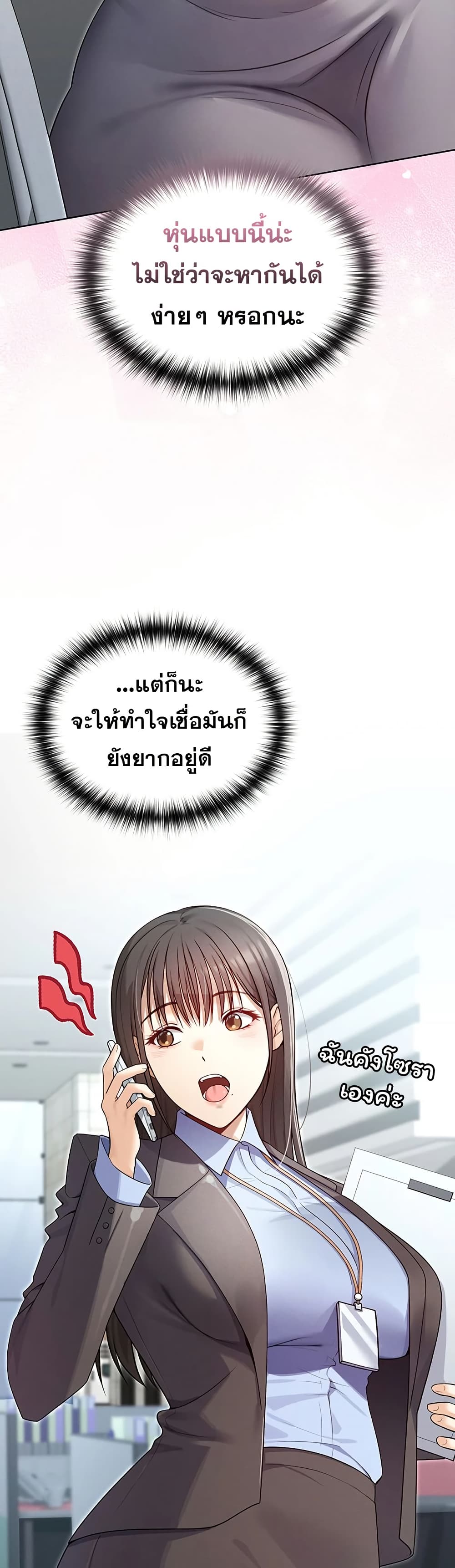 Magical Girl Wife – Magical Girl Wife – ตอนที่ 2 หน้า 26