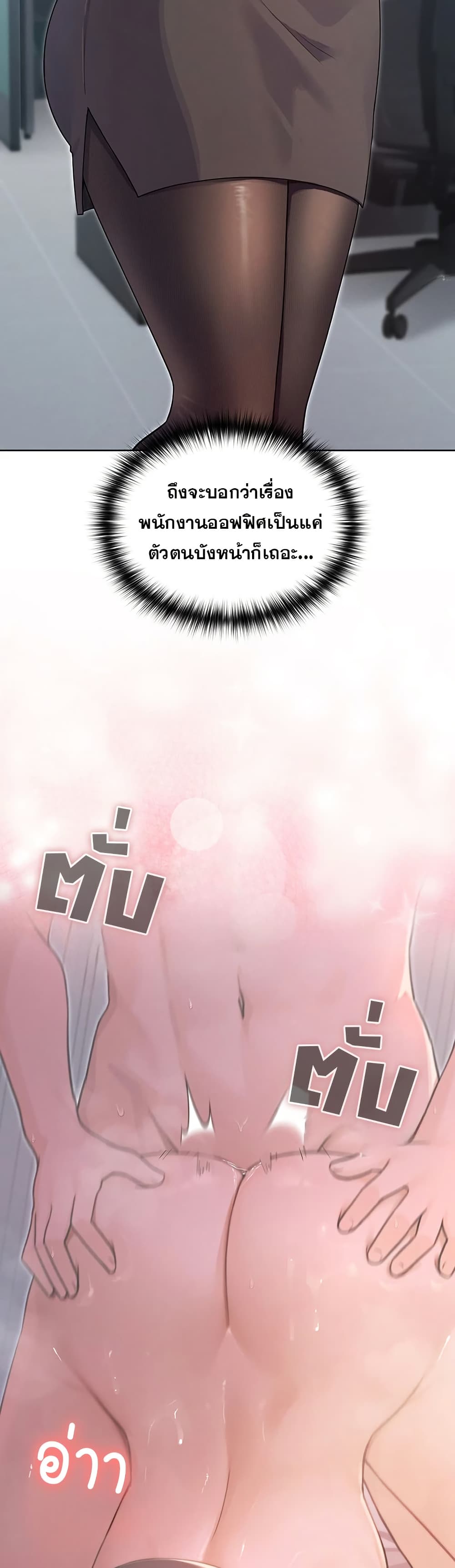 Magical Girl Wife – Magical Girl Wife – ตอนที่ 2 หน้า 27