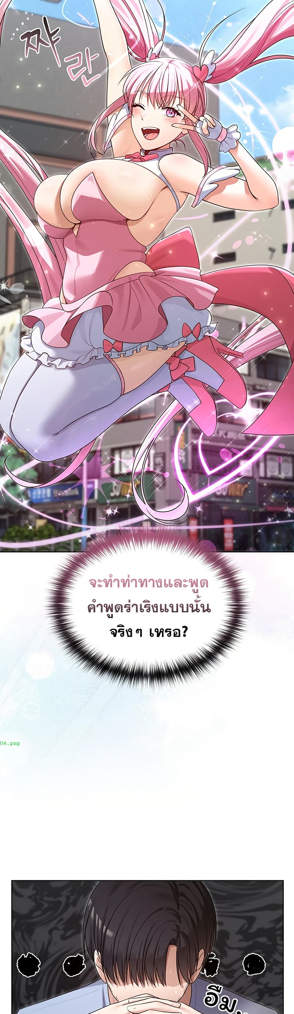Magical Girl Wife – Magical Girl Wife – ตอนที่ 2 หน้า 29