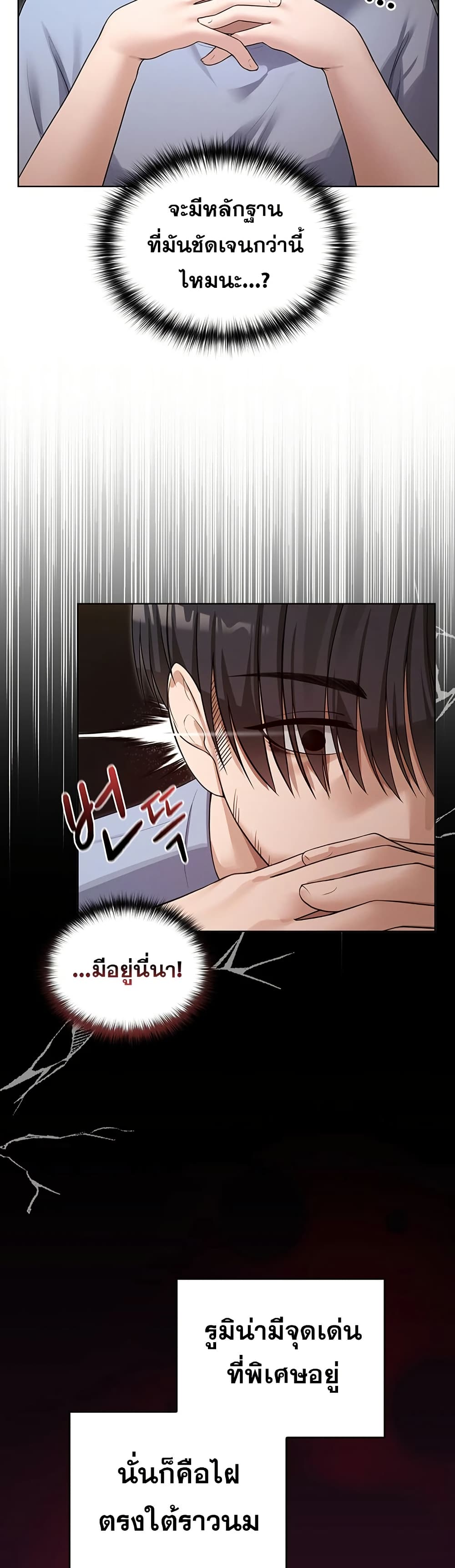 Magical Girl Wife – Magical Girl Wife – ตอนที่ 2 หน้า 30