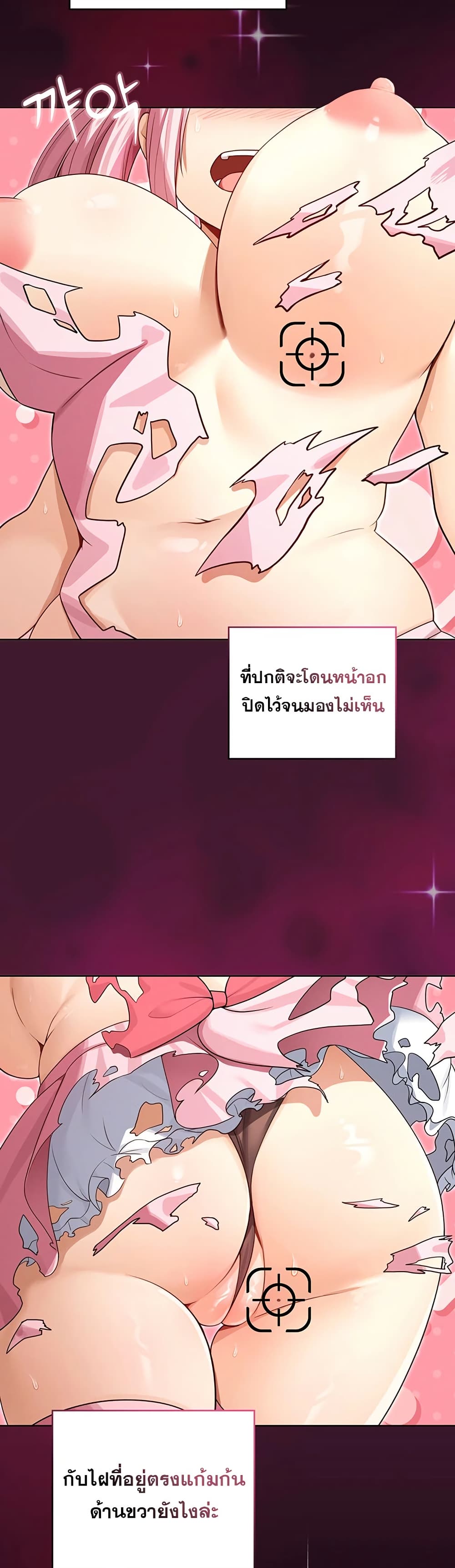 Magical Girl Wife – Magical Girl Wife – ตอนที่ 2 หน้า 31