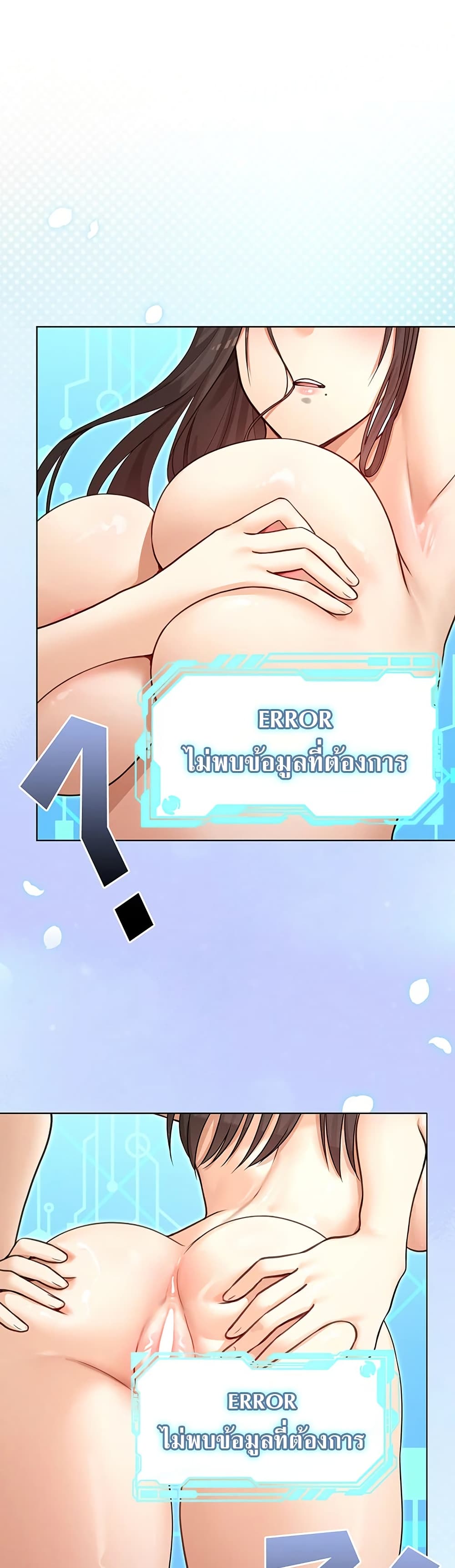 Magical Girl Wife – Magical Girl Wife – ตอนที่ 2 หน้า 33