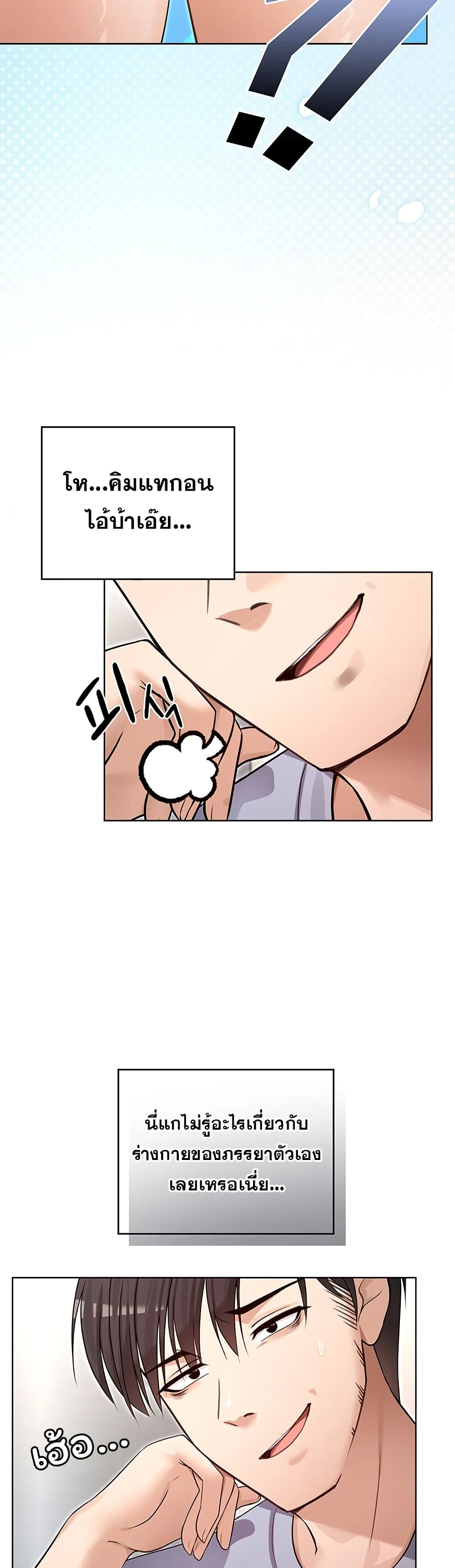 Magical Girl Wife – Magical Girl Wife – ตอนที่ 2 หน้า 34