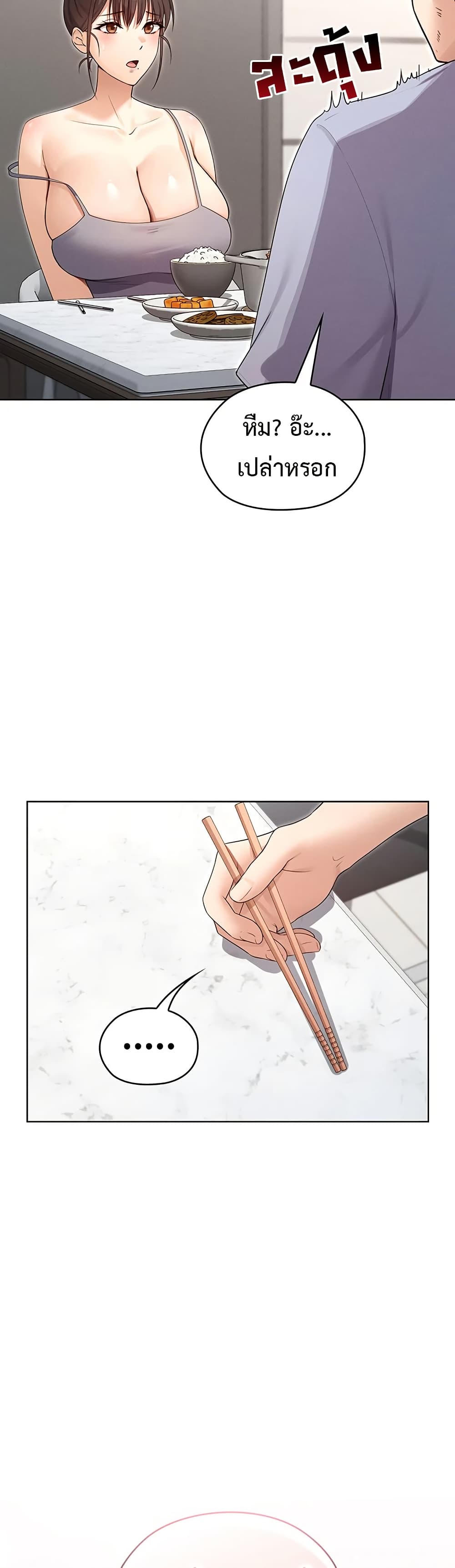 Magical Girl Wife – Magical Girl Wife – ตอนที่ 2 หน้า 36
