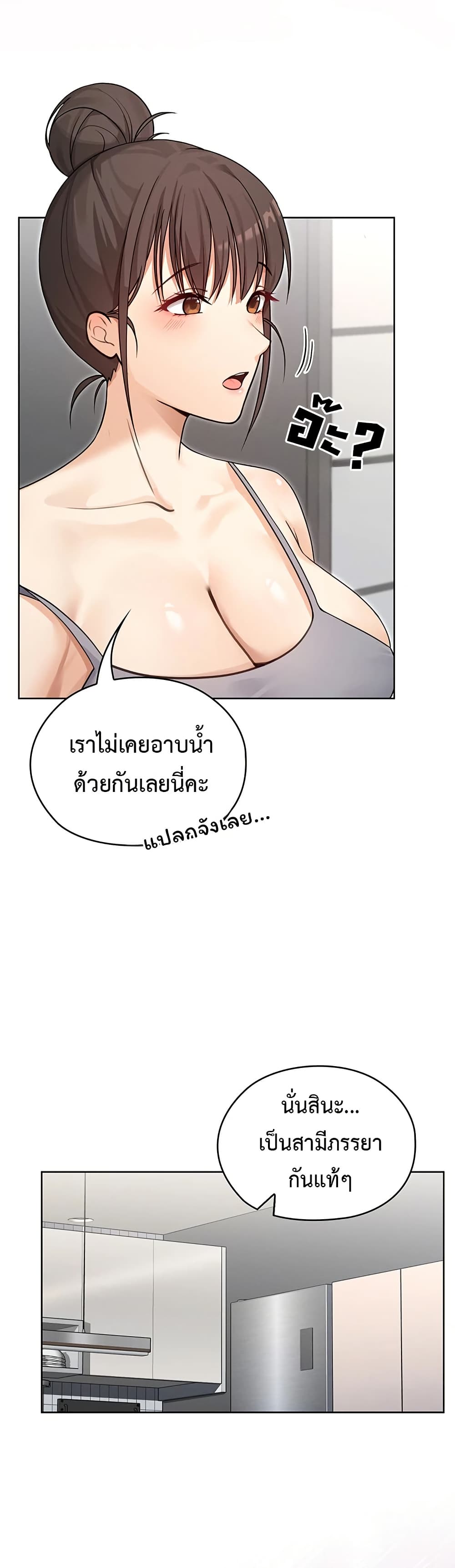 Magical Girl Wife – Magical Girl Wife – ตอนที่ 2 หน้า 38