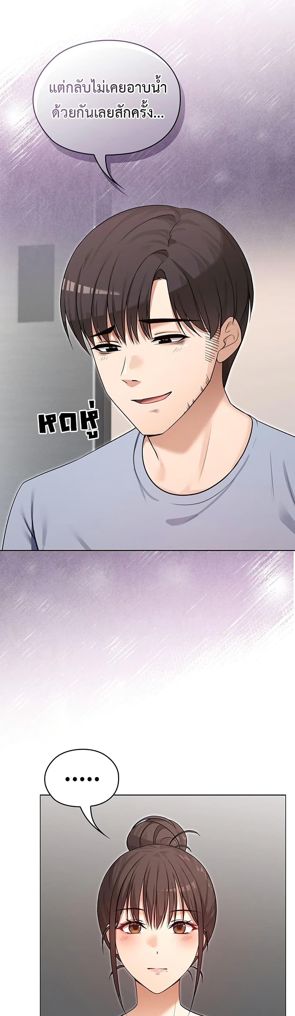 Magical Girl Wife – Magical Girl Wife – ตอนที่ 2 หน้า 39