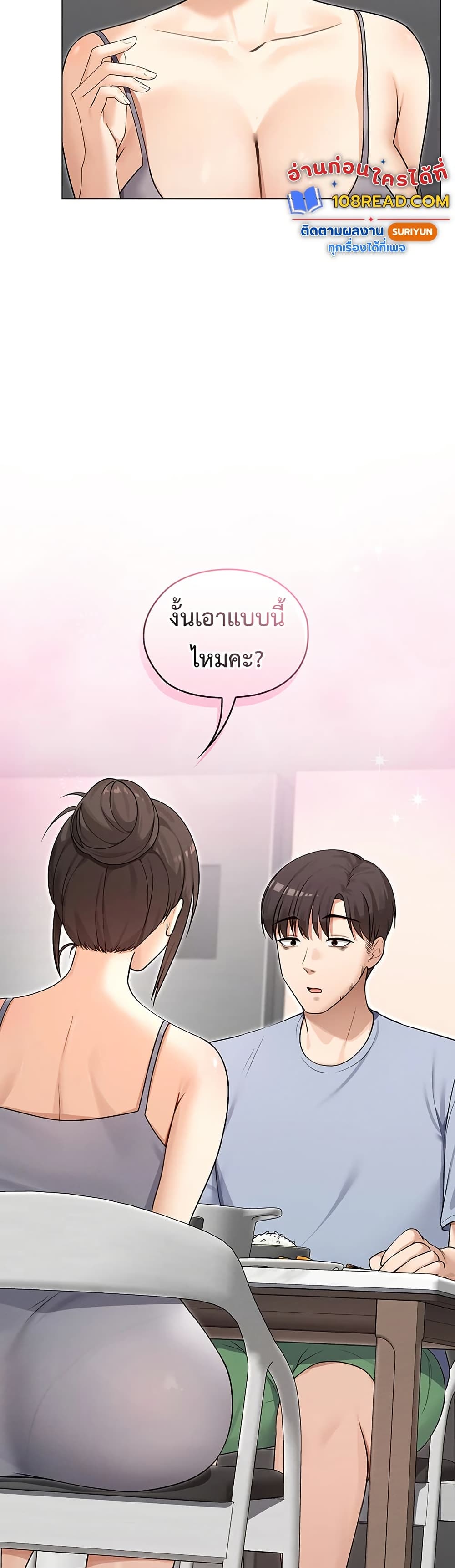 Magical Girl Wife – Magical Girl Wife – ตอนที่ 2 หน้า 40