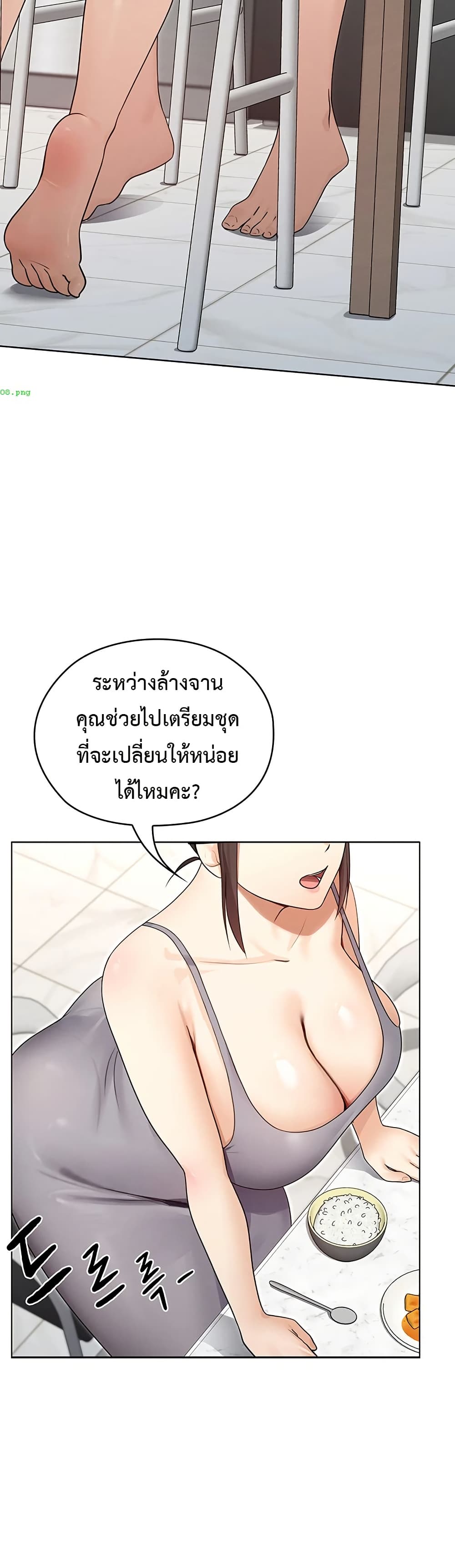 Magical Girl Wife – Magical Girl Wife – ตอนที่ 2 หน้า 41