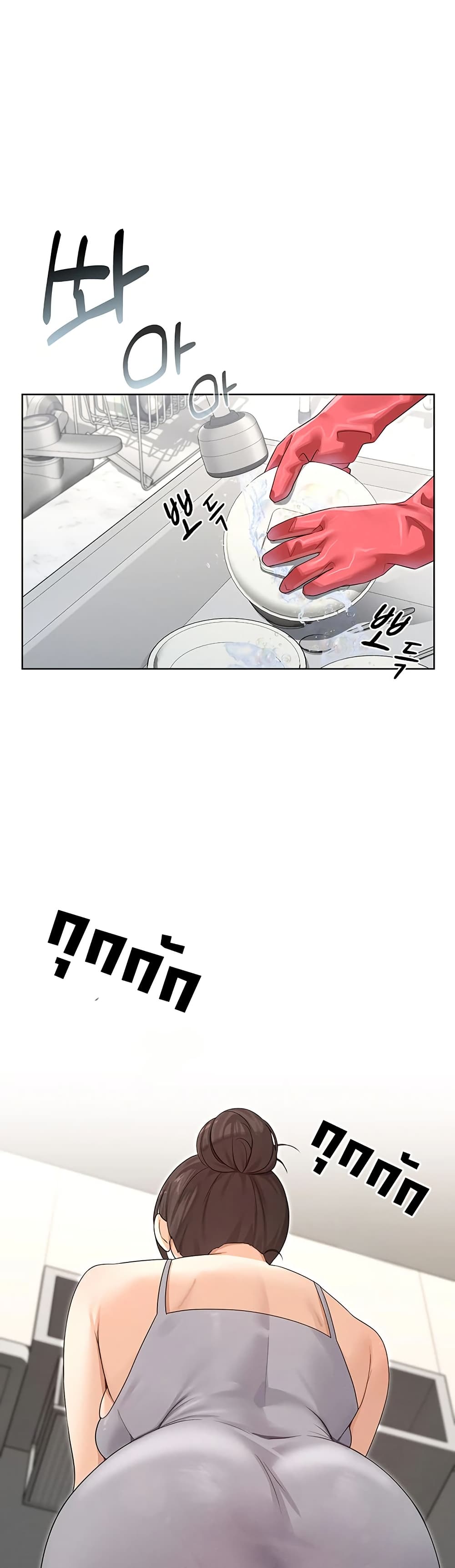 Magical Girl Wife – Magical Girl Wife – ตอนที่ 2 หน้า 43