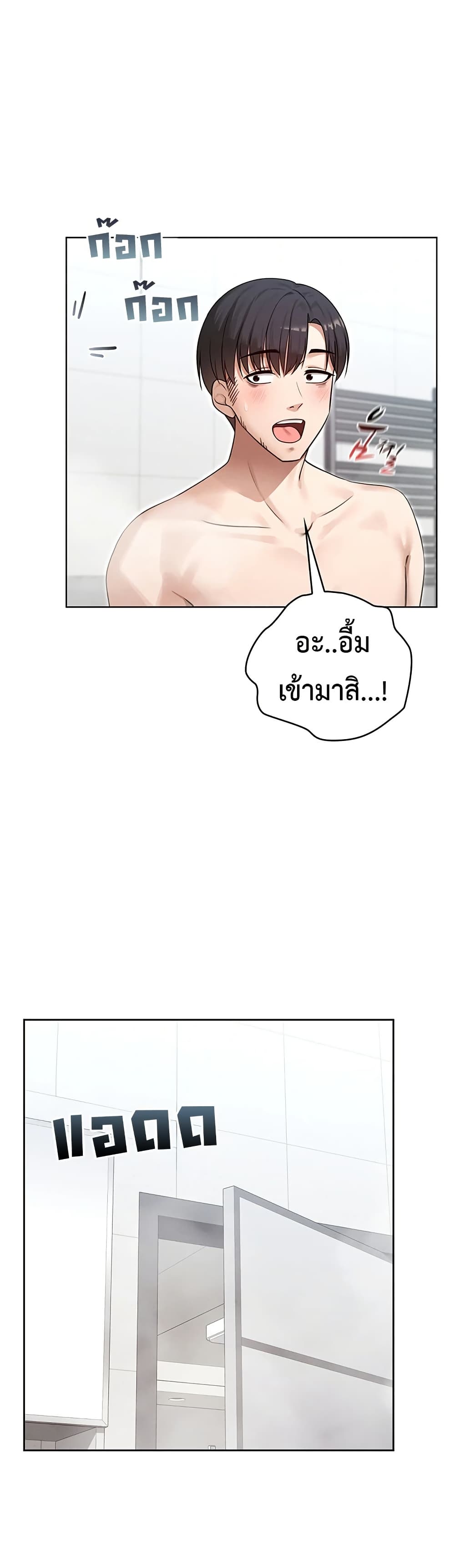 Magical Girl Wife – Magical Girl Wife – ตอนที่ 2 หน้า 47