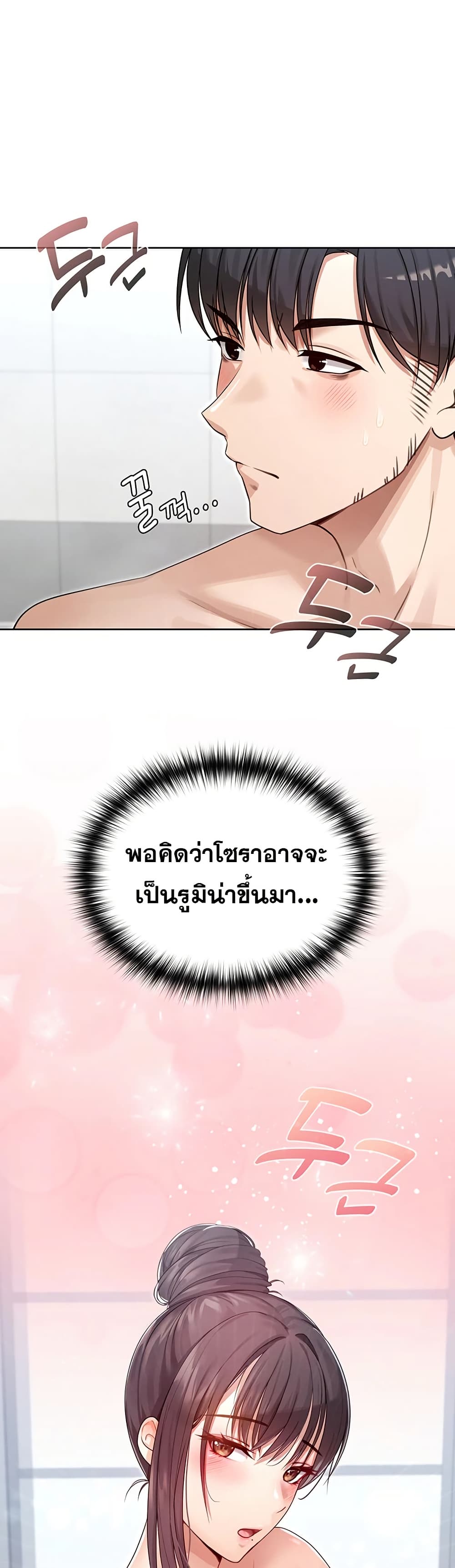 Magical Girl Wife – Magical Girl Wife – ตอนที่ 2 หน้า 48