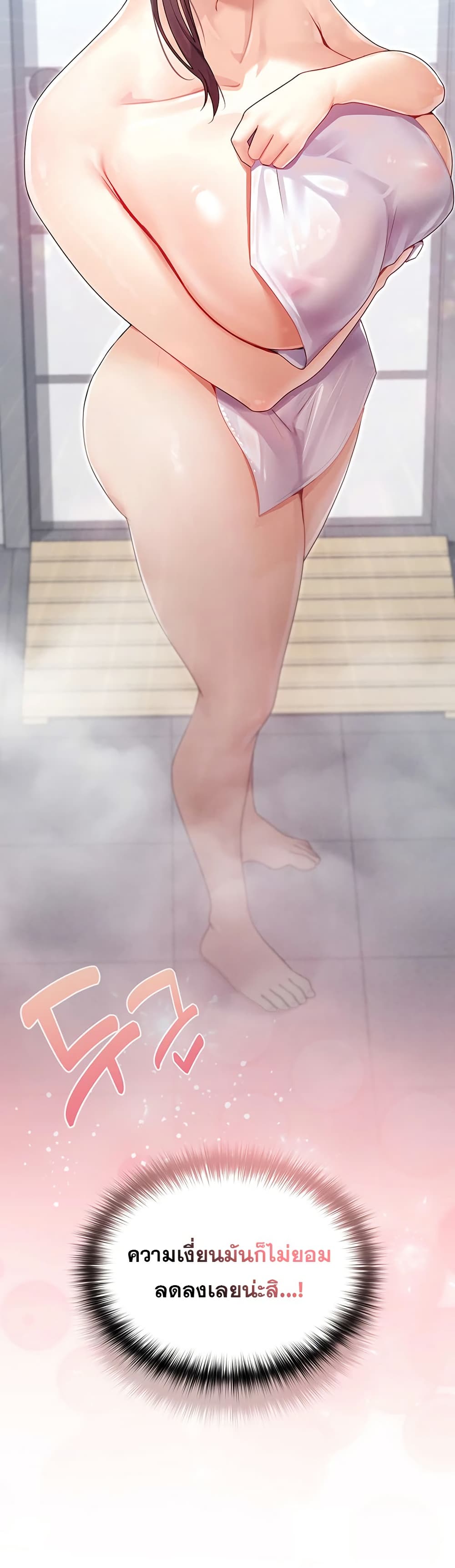 Magical Girl Wife – Magical Girl Wife – ตอนที่ 2 หน้า 49