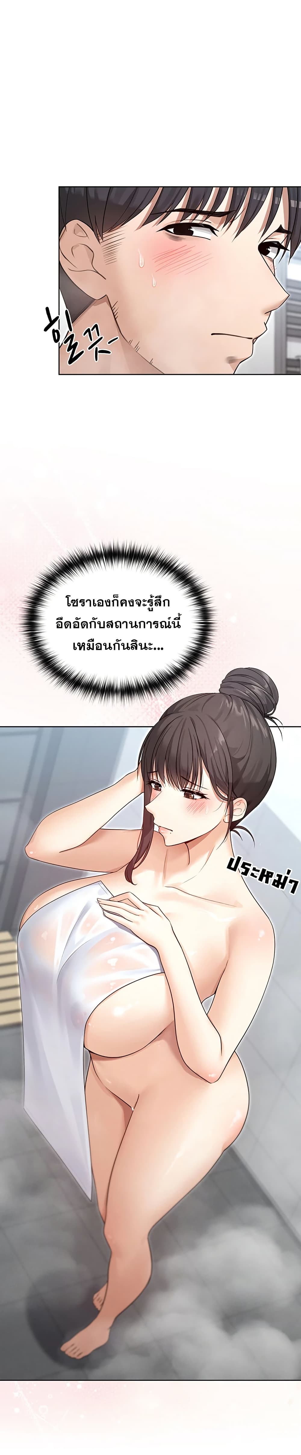 Magical Girl Wife – Magical Girl Wife – ตอนที่ 3 หน้า 2
