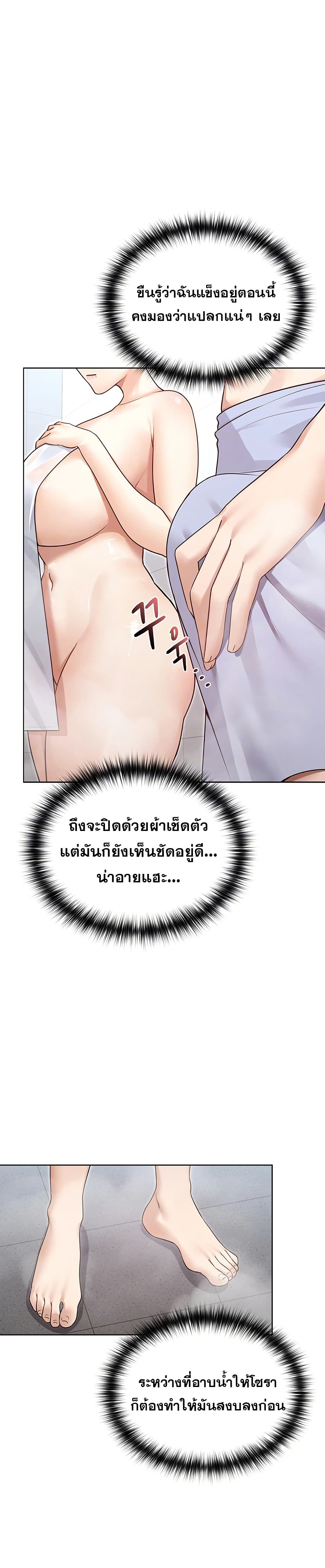 Magical Girl Wife – Magical Girl Wife – ตอนที่ 3 หน้า 3