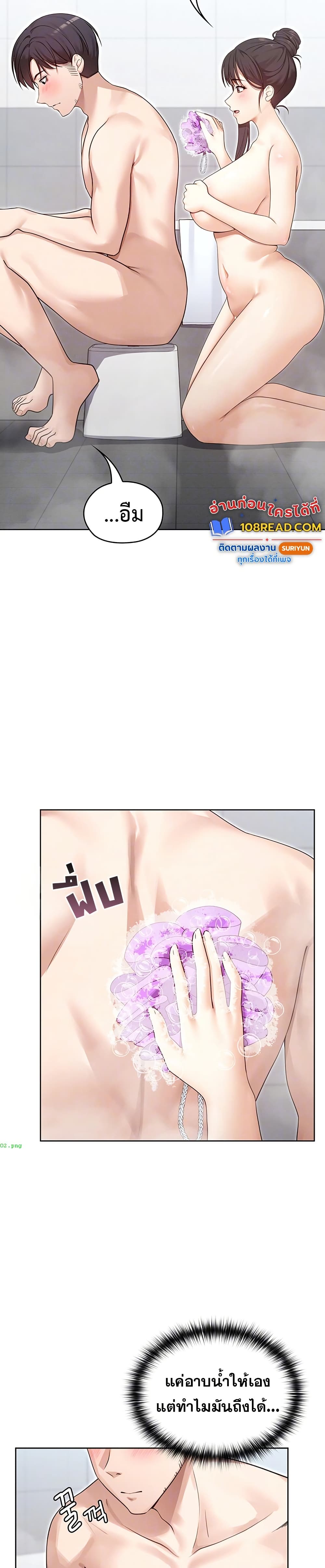 Magical Girl Wife – Magical Girl Wife – ตอนที่ 3 หน้า 6