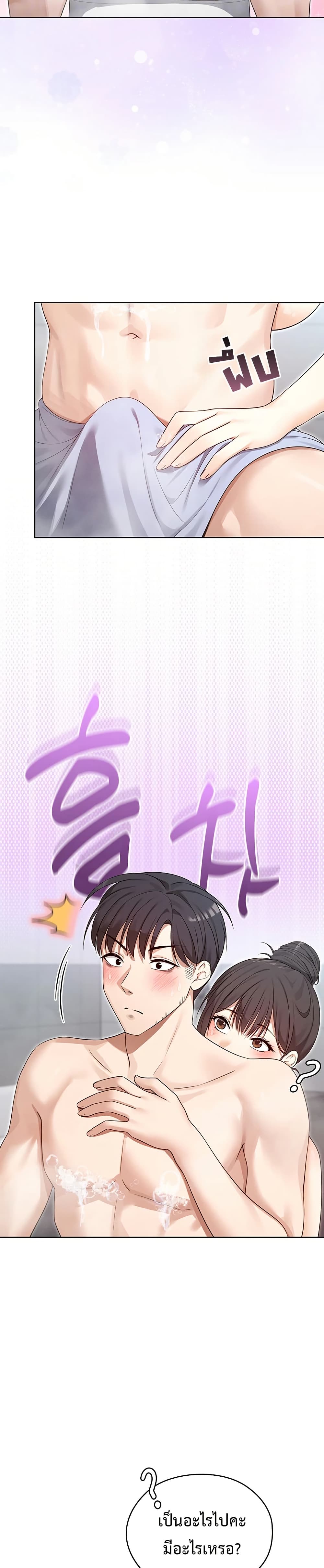Magical Girl Wife – Magical Girl Wife – ตอนที่ 3 หน้า 9