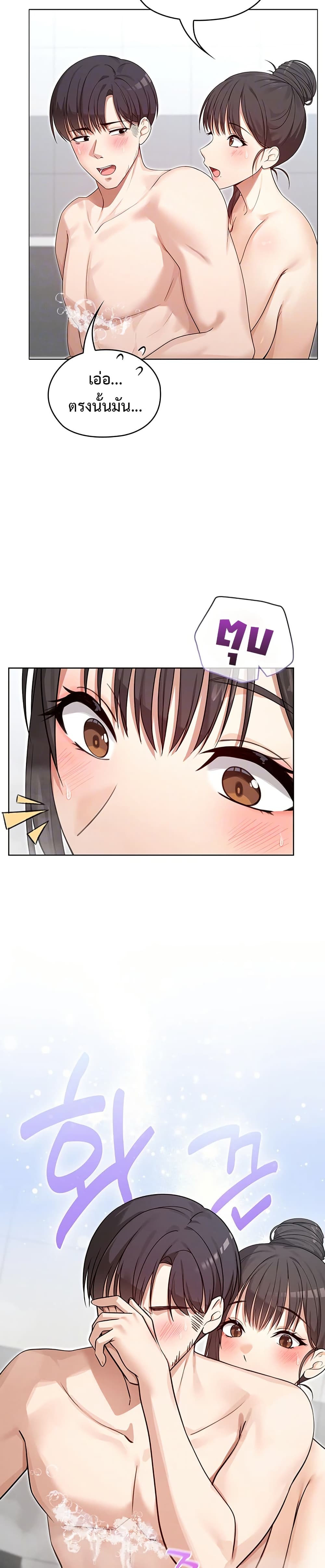 Magical Girl Wife – Magical Girl Wife – ตอนที่ 3 หน้า 10