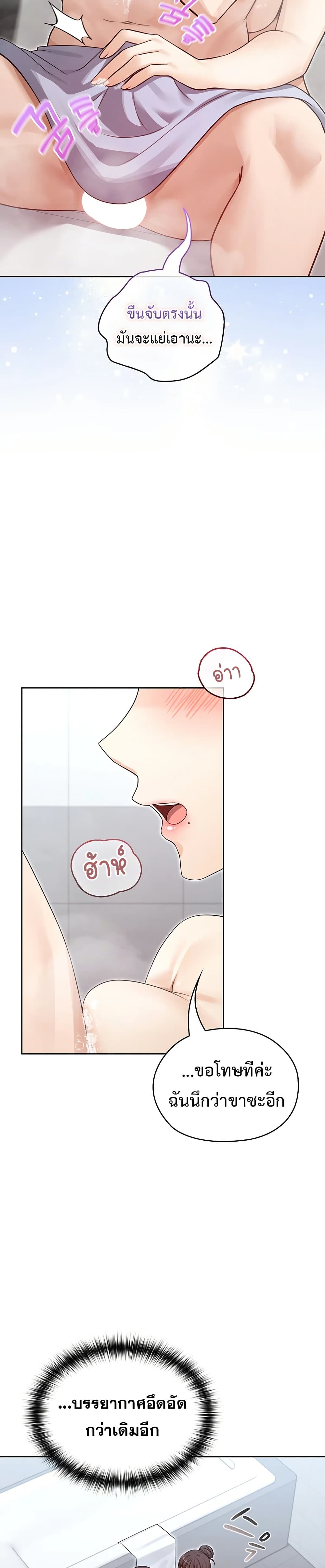 Magical Girl Wife – Magical Girl Wife – ตอนที่ 3 หน้า 11