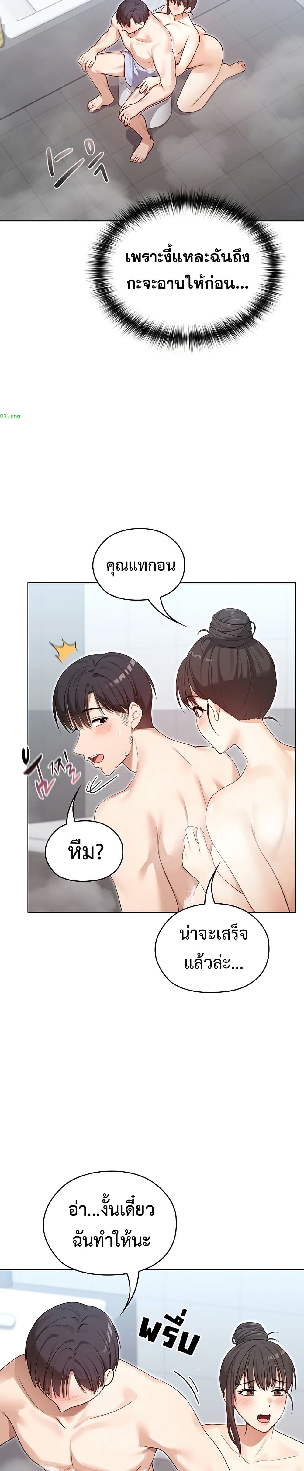 Magical Girl Wife – Magical Girl Wife – ตอนที่ 3 หน้า 12