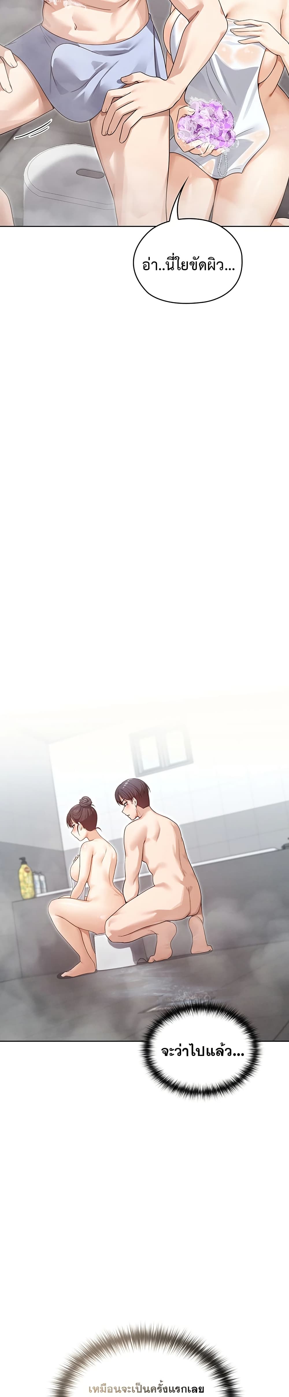 Magical Girl Wife – Magical Girl Wife – ตอนที่ 3 หน้า 13
