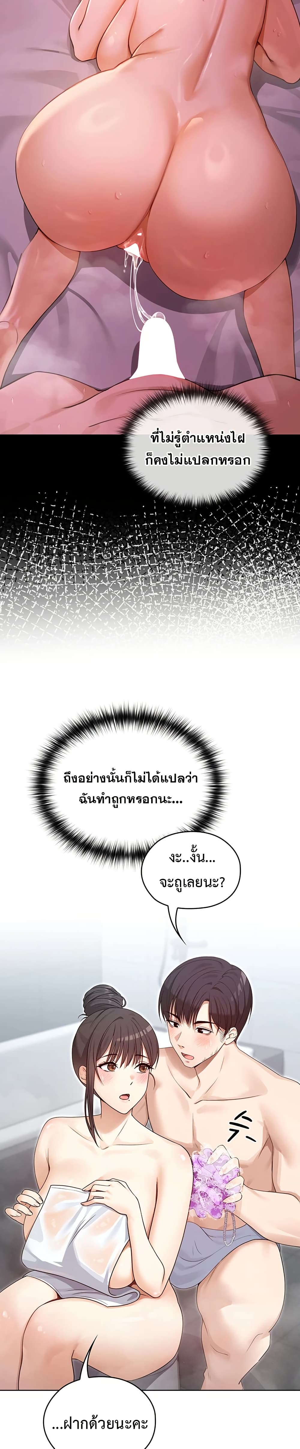 Magical Girl Wife – Magical Girl Wife – ตอนที่ 3 หน้า 15