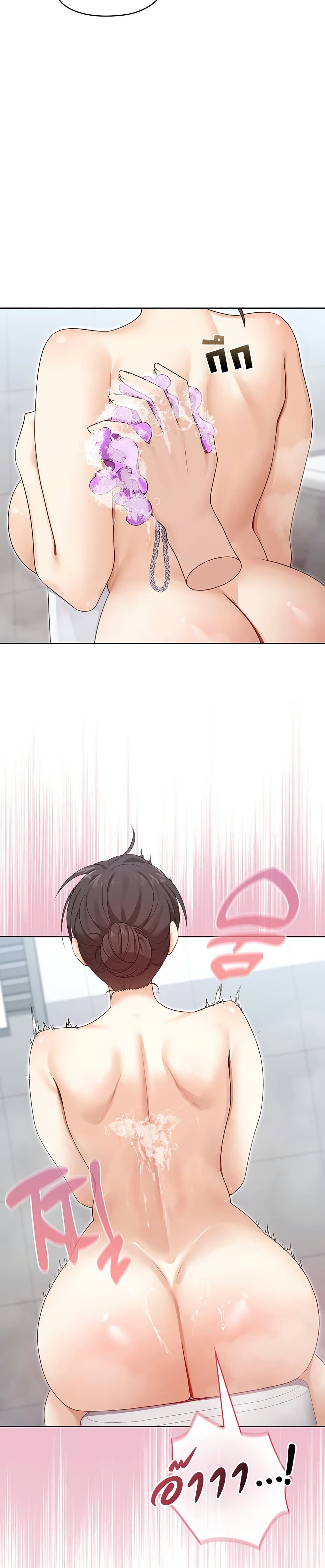Magical Girl Wife – Magical Girl Wife – ตอนที่ 3 หน้า 16