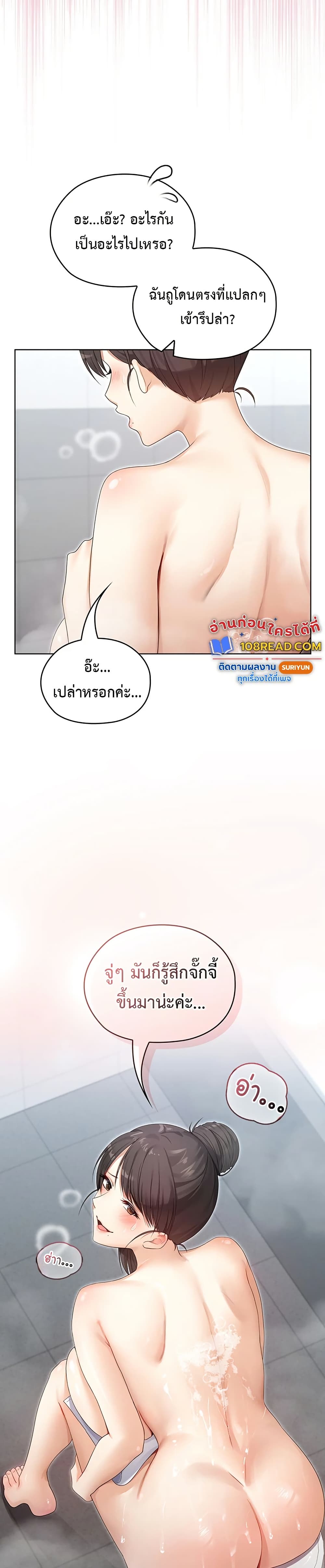 Magical Girl Wife – Magical Girl Wife – ตอนที่ 3 หน้า 17
