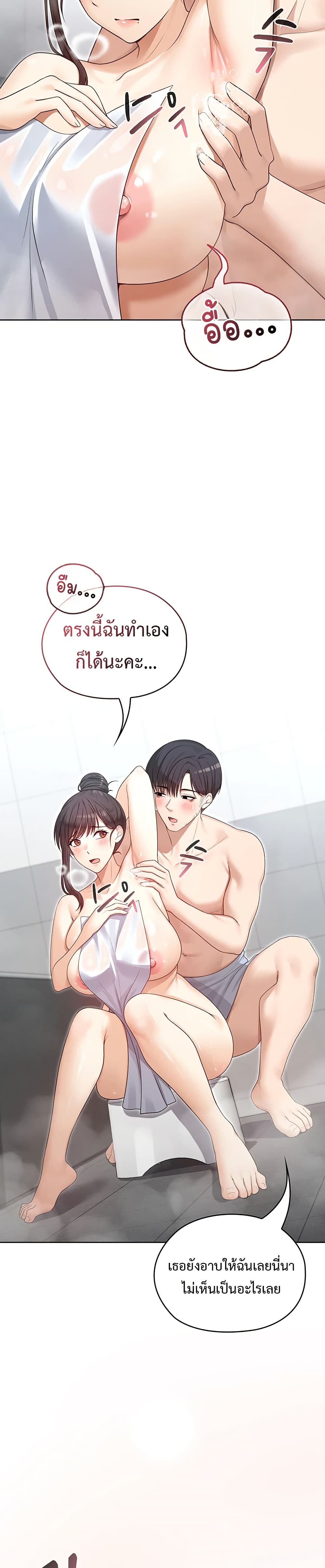 Magical Girl Wife – Magical Girl Wife – ตอนที่ 3 หน้า 21