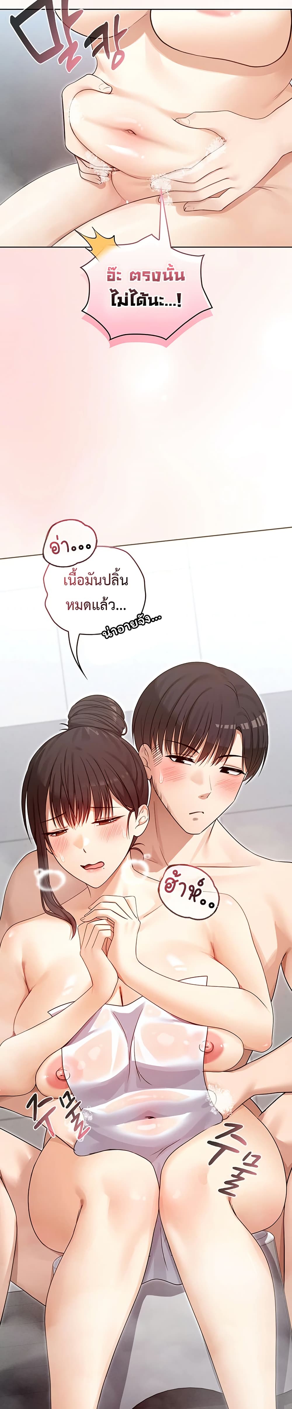 Magical Girl Wife – Magical Girl Wife – ตอนที่ 3 หน้า 22