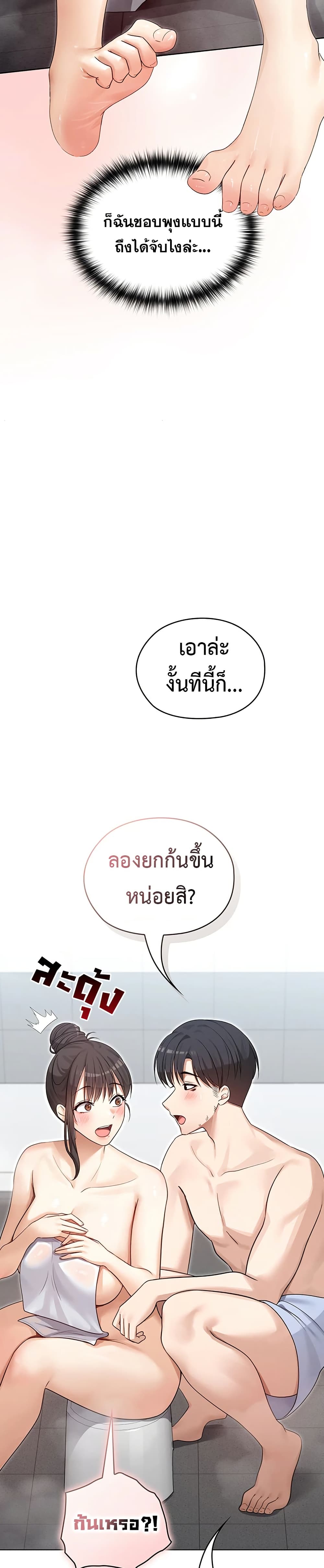 Magical Girl Wife – Magical Girl Wife – ตอนที่ 3 หน้า 23