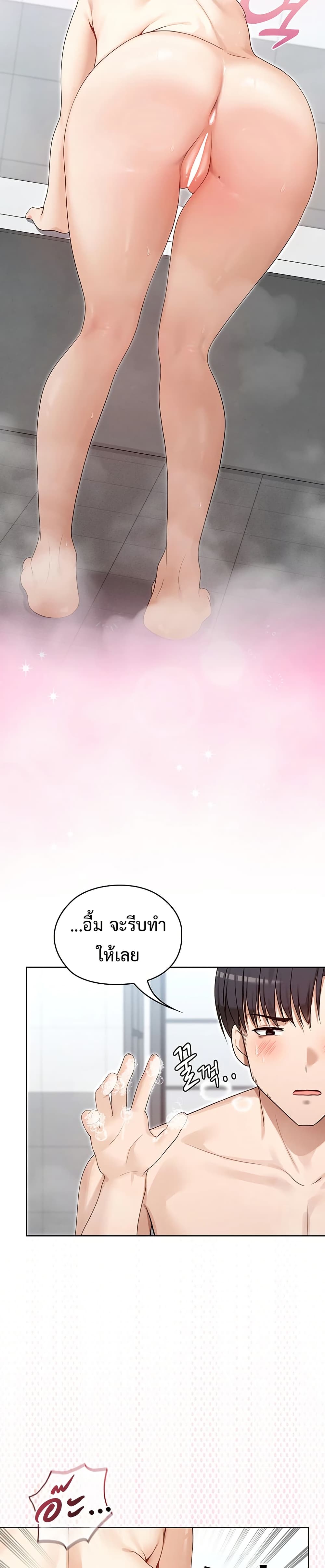 Magical Girl Wife – Magical Girl Wife – ตอนที่ 3 หน้า 26