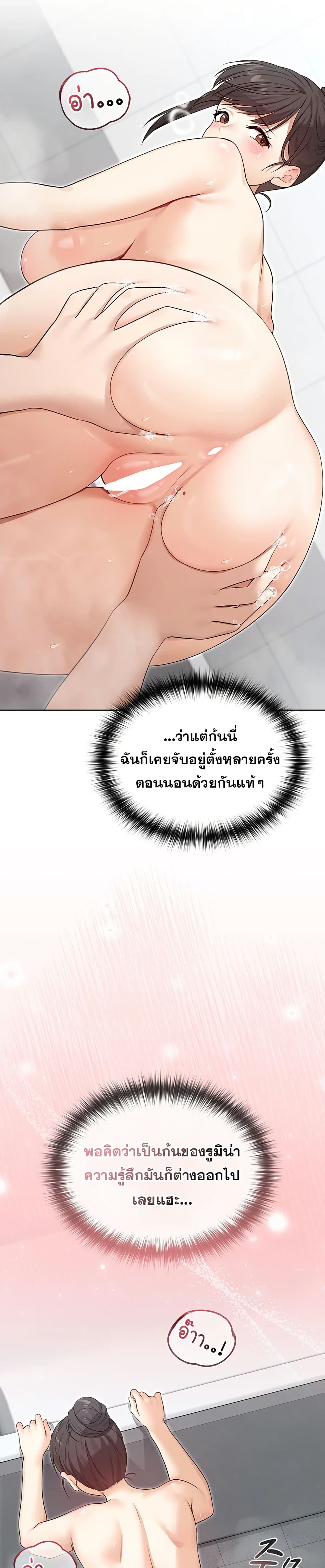 Magical Girl Wife – Magical Girl Wife – ตอนที่ 3 หน้า 28