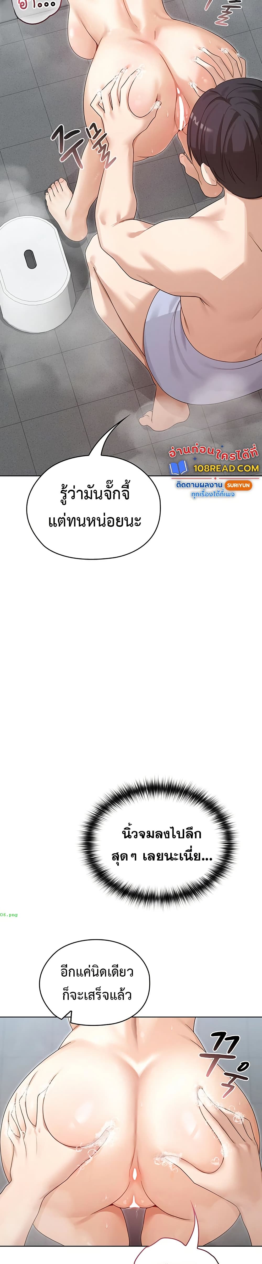 Magical Girl Wife – Magical Girl Wife – ตอนที่ 3 หน้า 29