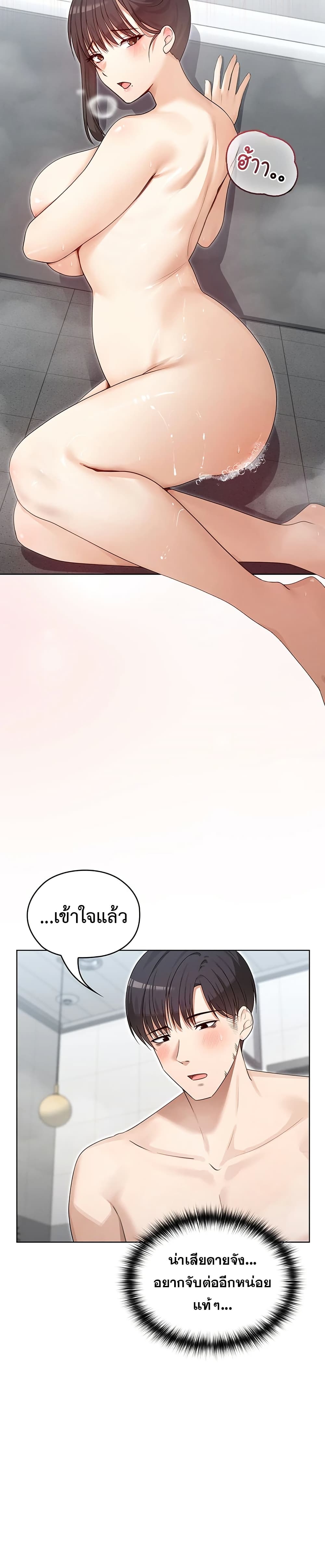 Magical Girl Wife – Magical Girl Wife – ตอนที่ 3 หน้า 31