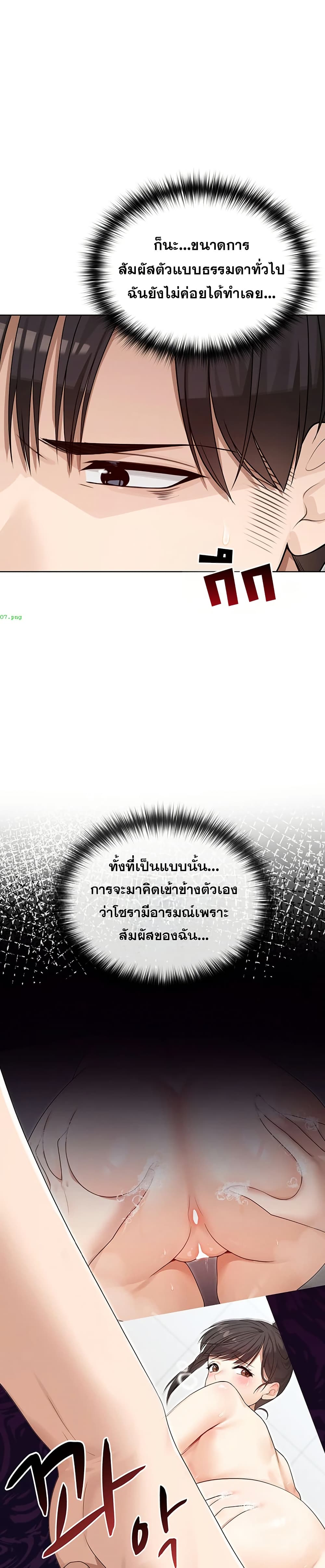 Magical Girl Wife – Magical Girl Wife – ตอนที่ 3 หน้า 35