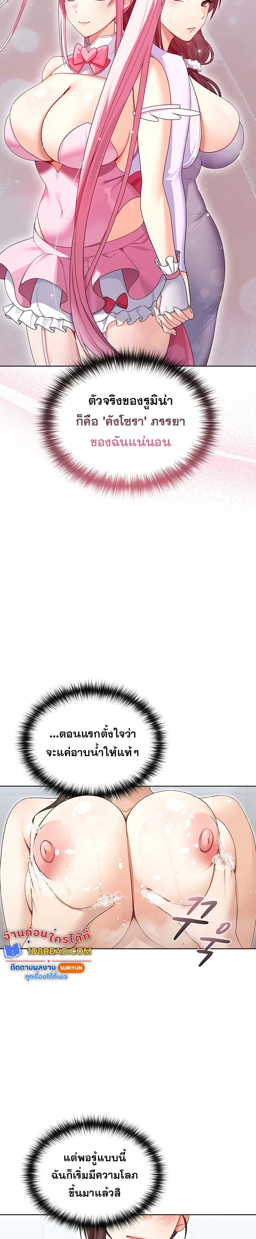 Magical Girl Wife – Magical Girl Wife – ตอนที่ 3 หน้า 40