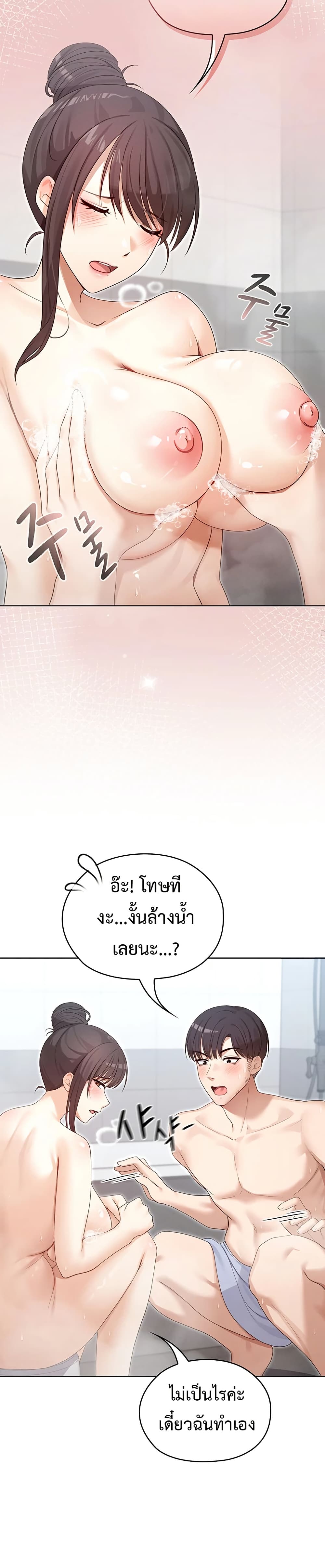 Magical Girl Wife – Magical Girl Wife – ตอนที่ 3 หน้า 44