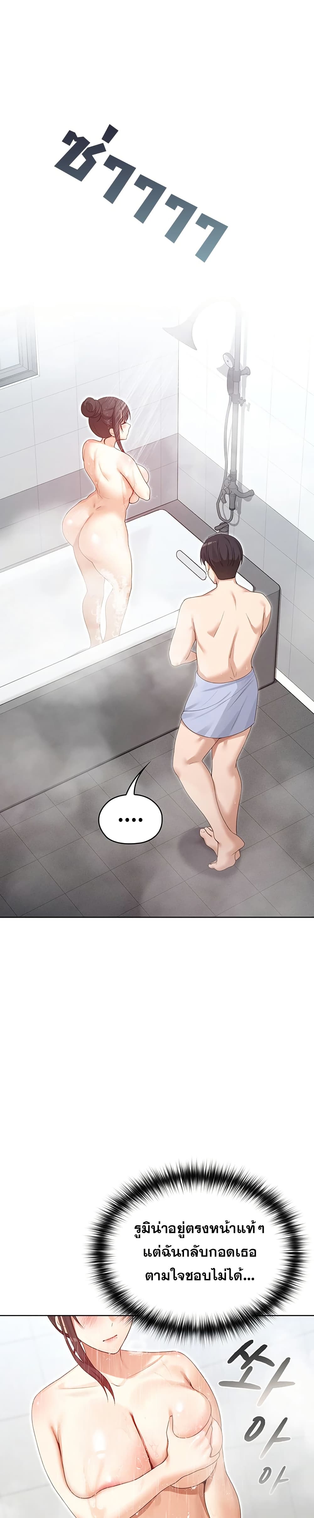 Magical Girl Wife – Magical Girl Wife – ตอนที่ 3 หน้า 45