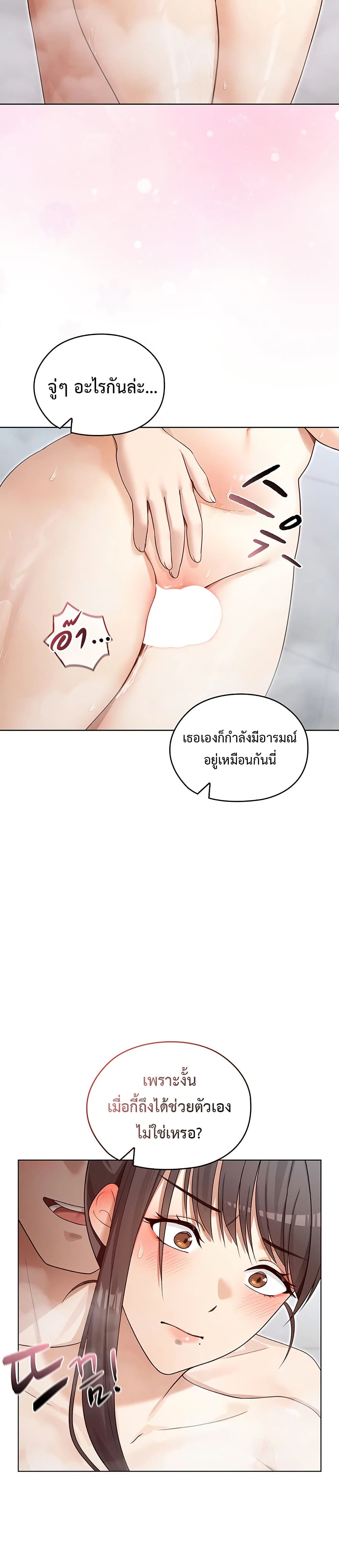 Magical Girl Wife – Magical Girl Wife – ตอนที่ 4 หน้า 2