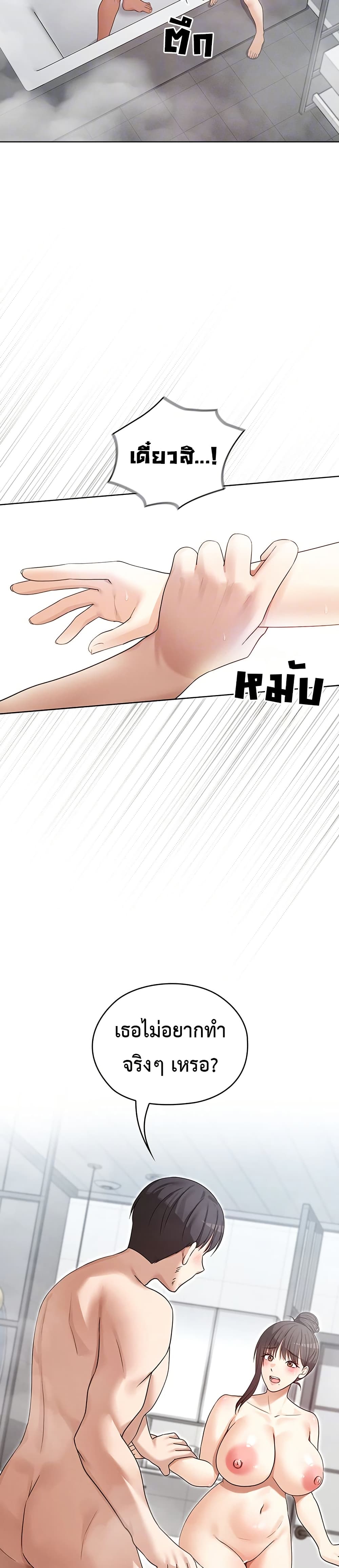 Magical Girl Wife – Magical Girl Wife – ตอนที่ 4 หน้า 4