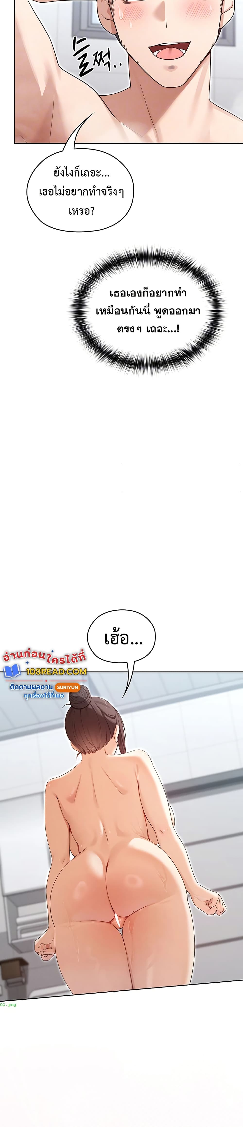 Magical Girl Wife – Magical Girl Wife – ตอนที่ 4 หน้า 6