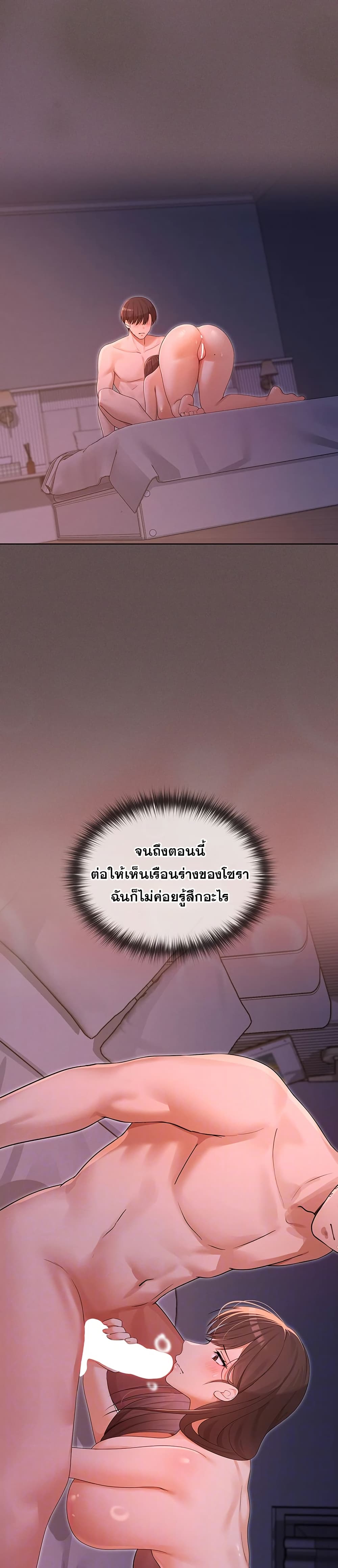 Magical Girl Wife – Magical Girl Wife – ตอนที่ 4 หน้า 8