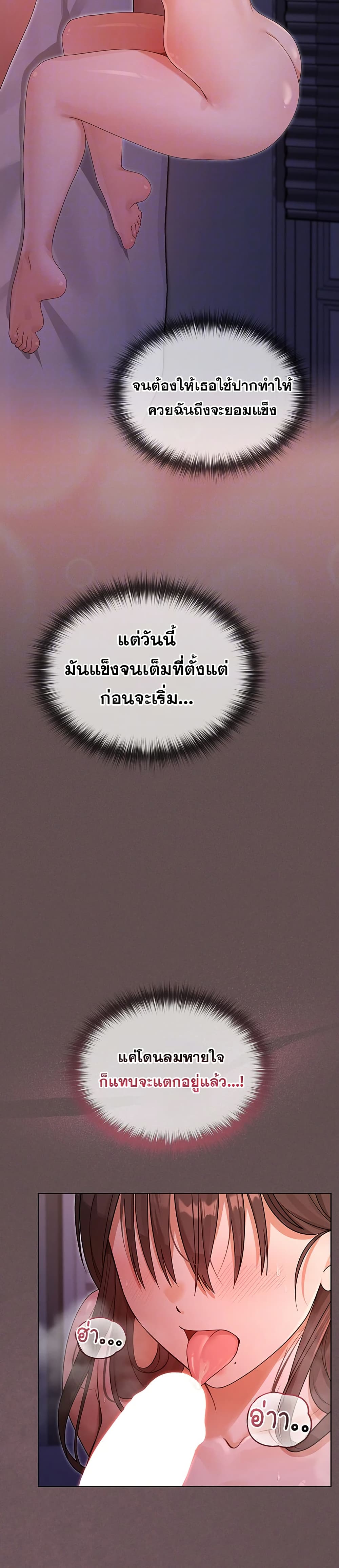 Magical Girl Wife – Magical Girl Wife – ตอนที่ 4 หน้า 9